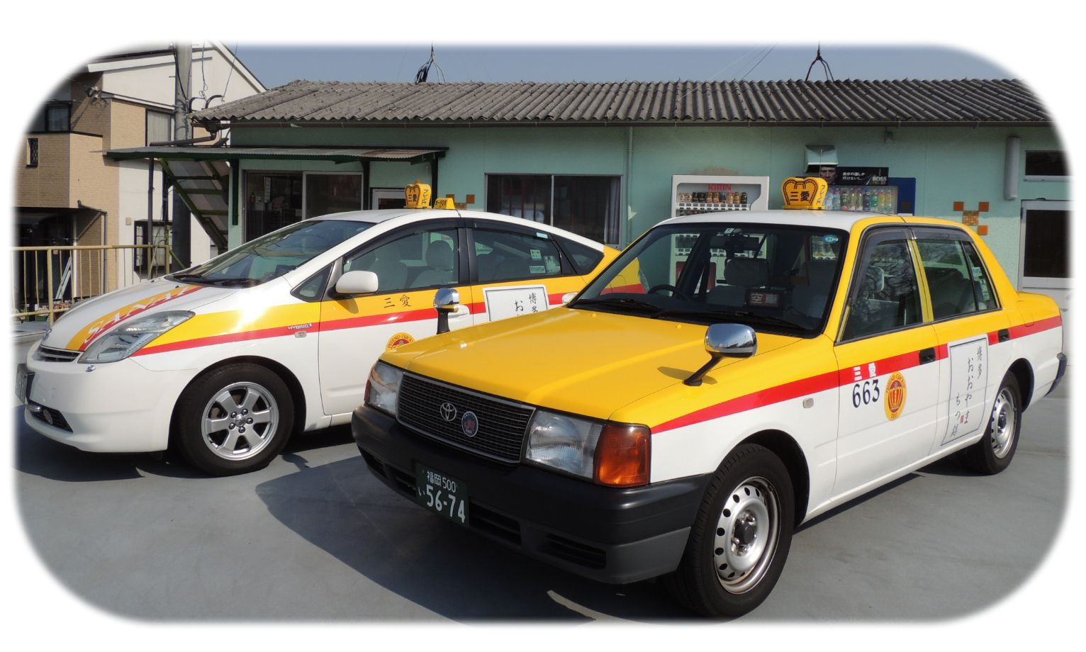 公式 有限会社三愛タクシー 福岡市城南区に所在するタクシー会社です 公式 有限会社三愛タクシー 福岡市城南区に所在するタクシー会社です